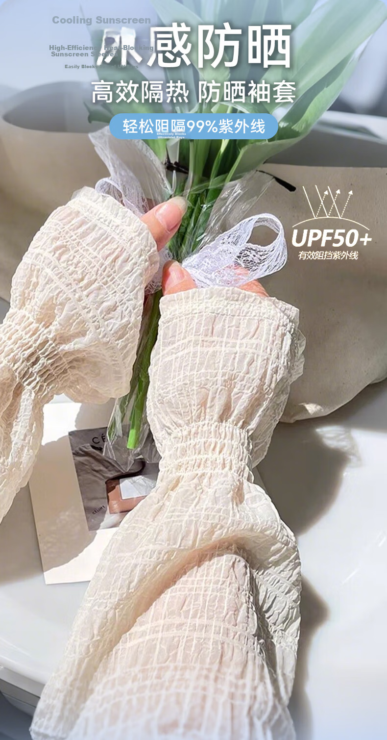 FitonTon Women's Summer Fresh Style Sun Protection Ice Sleeve Thin Breathable Solid Color Hand Guard Driving Cycling Sunshade Gloves 1