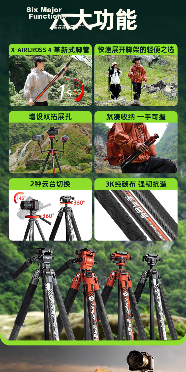 Fotopro Air 4 + MH-2D + SJ-8 3K Twill Pure Carbon Fiber Tripod 1-Second Quick Setup 3kg Load Flame Orange Portable Outdoor Photography Video Vlog 2