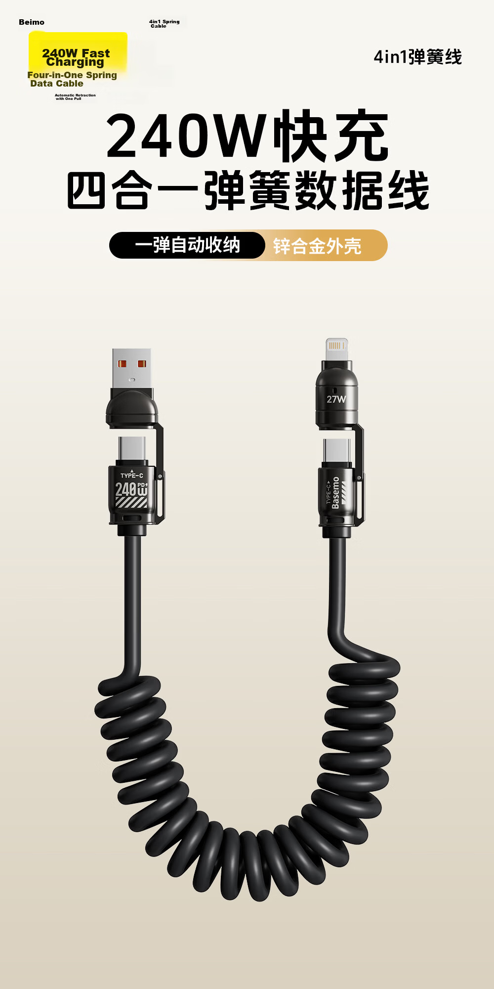 Beimo Car Charging Cable, 240W Fast Charging Type-C Cord, Spring-Loaded Retractable Four-In Compatible with Carplay, Suitable for IPhone 18 Pro Max, Apple/Huawei/Xiaomi, White 1