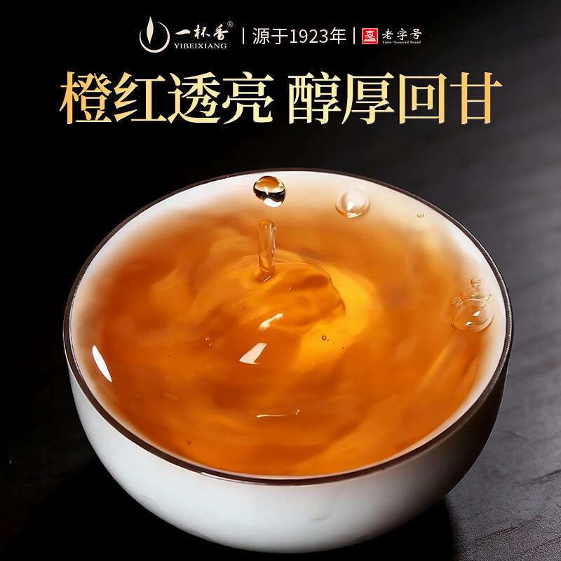 一杯香茶叶乌龙茶武夷山正岩大红袍250g礼盒装送礼自己喝茗茶散装