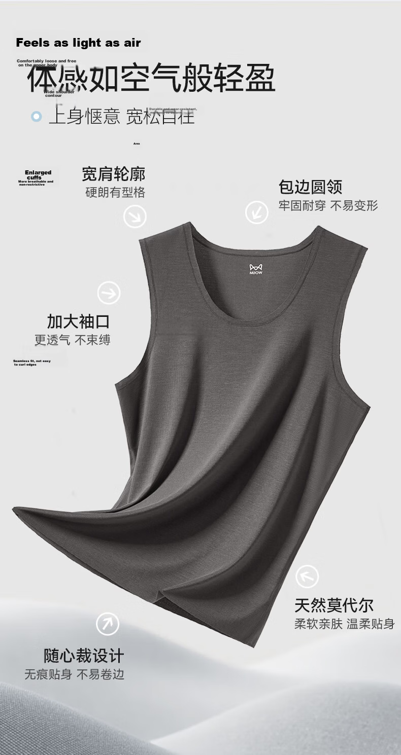 MiiOW Men's Vest [Cool Tencel Modal] Summer Seamless Sleeveless Thin Ice Silk White Base Layer for Men 4
