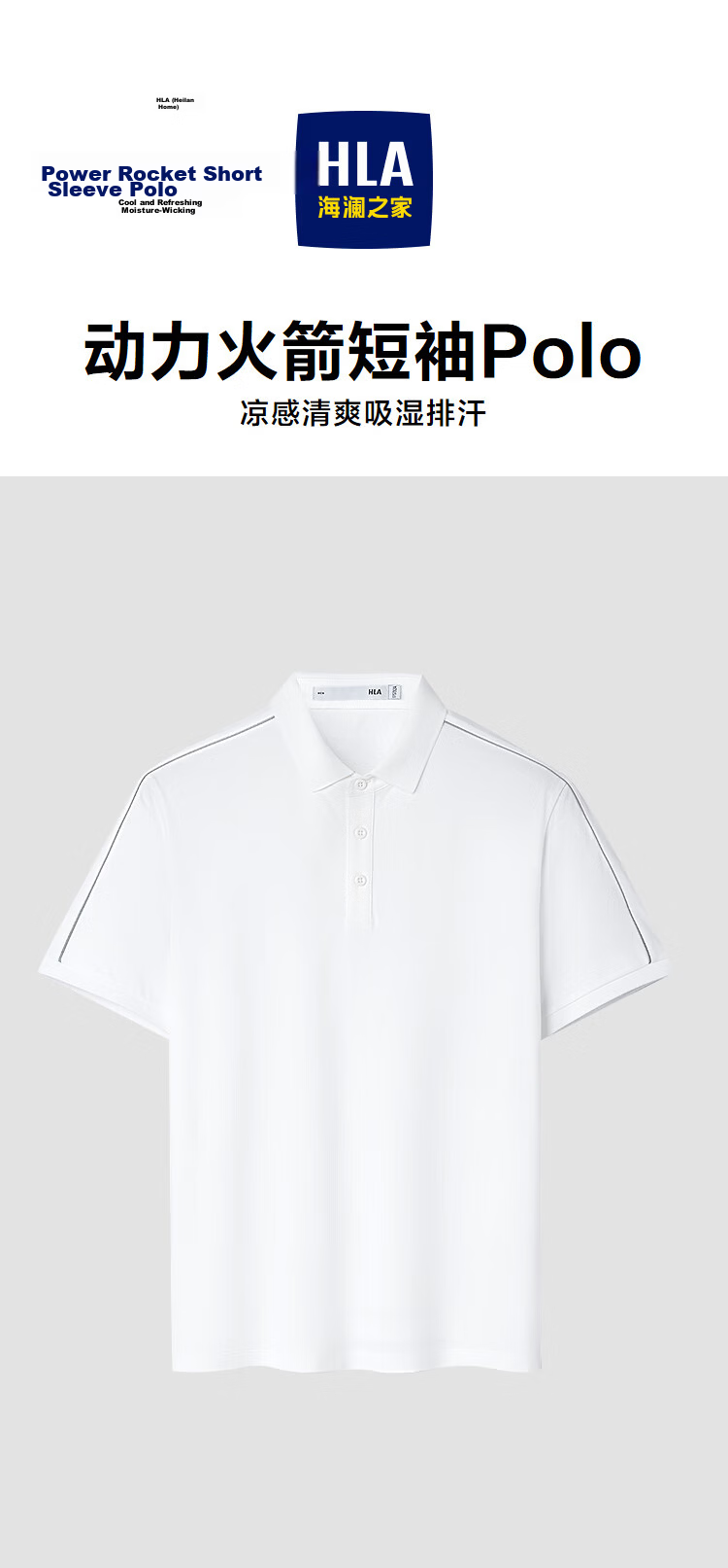 HLA Hailan Home Men's Polo Shirt 26 Power Rocket Cooling Short Sleeve Summer 1