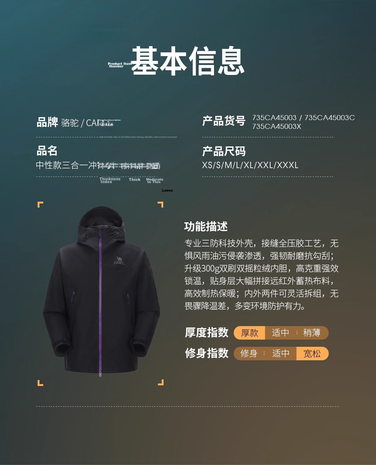 CAMEL [Wang Junkai Edition] Unisex 3-in-1 Waterproof Shell Jacket Outdoor Coat 24