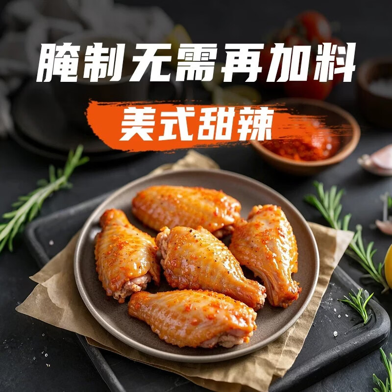 极美滋浓香新奥尔良腌料70g*5家用炸鸡翅烤肉儿童腌制料粉空气炸锅