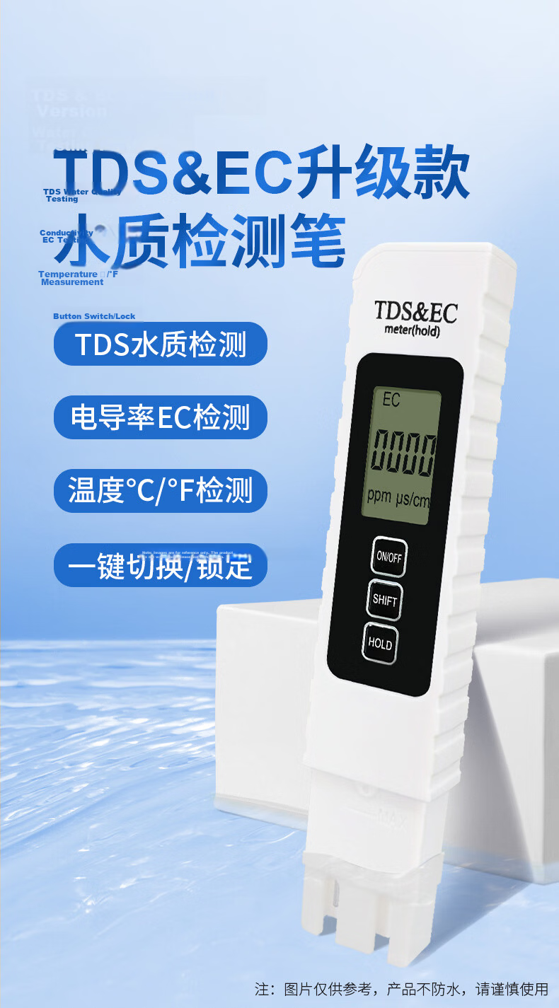 Jingbaodun Multifunctional Water Quality Tester TDS/Temperature/EC Smart High-Precision Water Quality Testing Pen 1