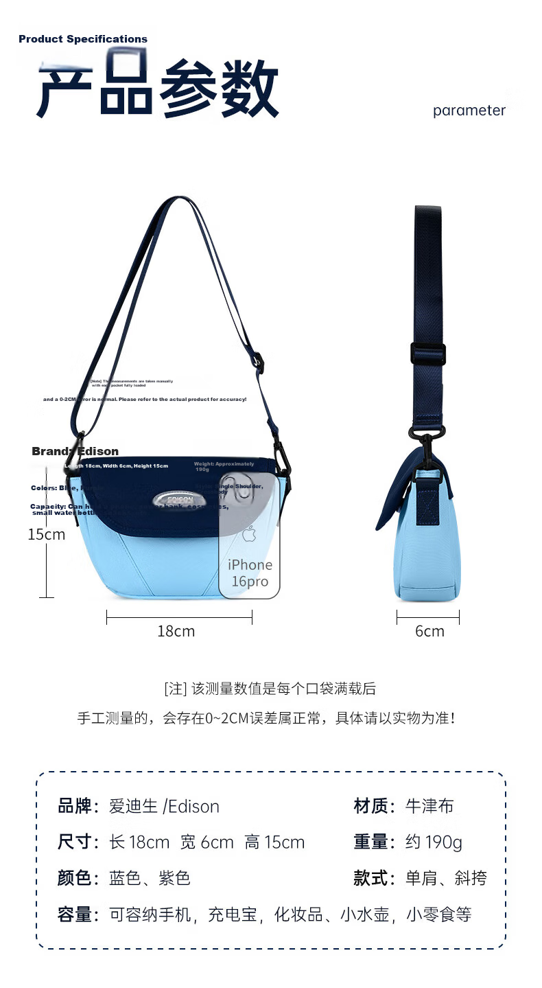 Edison Primary School Student Single Shoulder Bag Fashion Trendy Outdoor Lightweight Travel Study Children Crossbody Bag W19-2 Purple 3