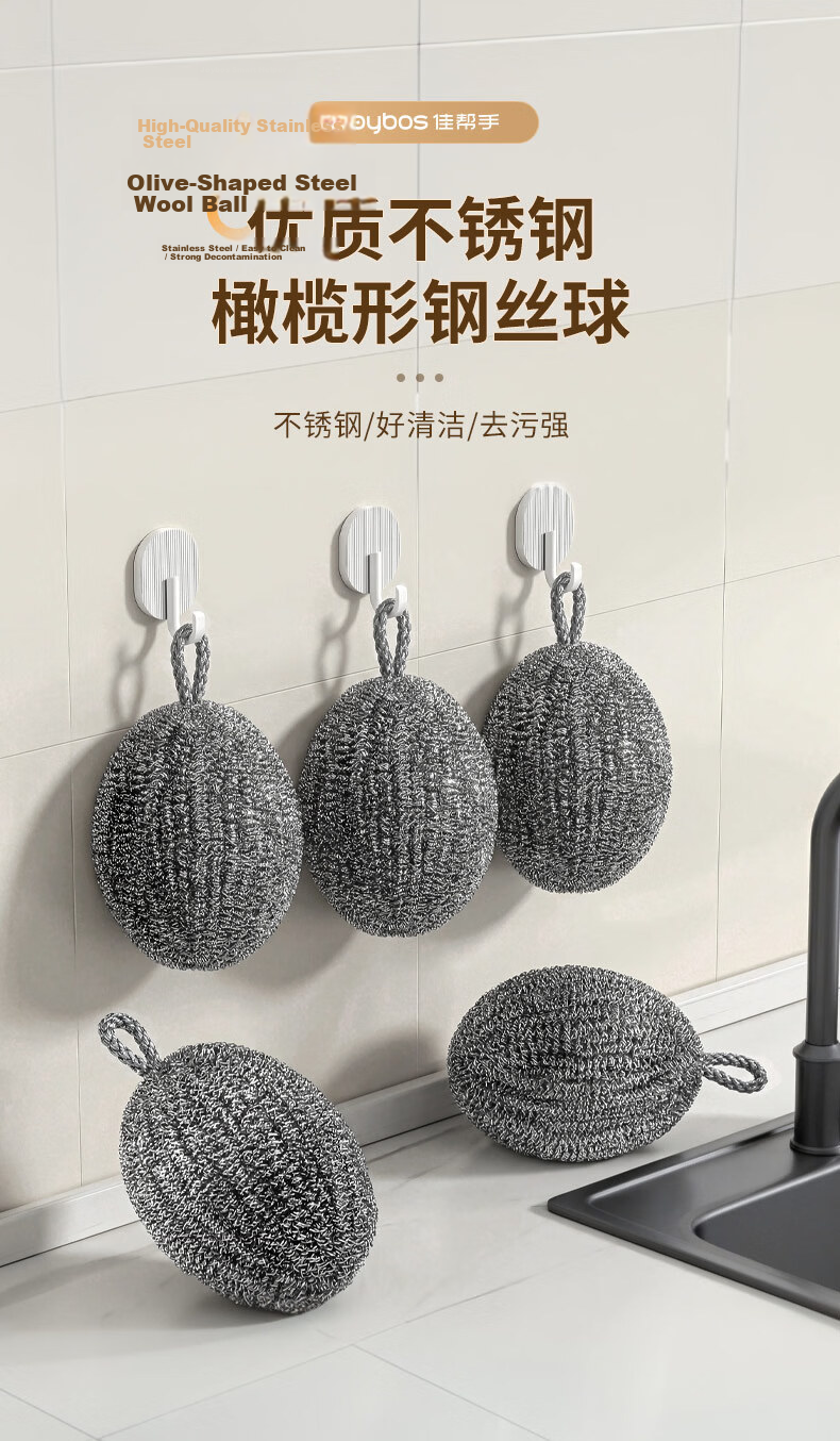 Jiabangshu Olive Steel Wire Scrubber Large 30g Stainless Steel Dishwashing Brush 3-Pack Food Safe Durable 1