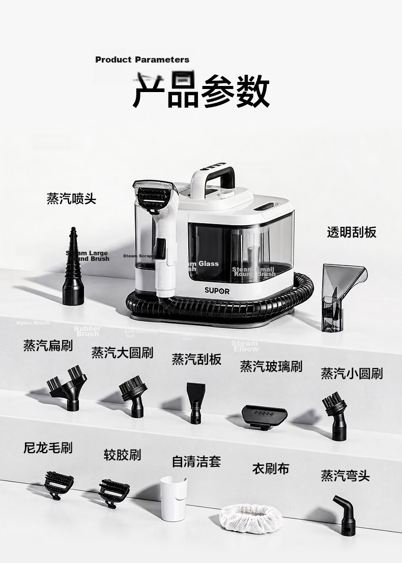 Supor Fabric Cleaning Machine [100° High-Temperature Steam Wash] Multifunctional Steam Cleaner High-Temperature Wash and Vacuum Sofa Carpet Air Conditioner Multifunctional Whole-House Cleaning 30BS Gr 23