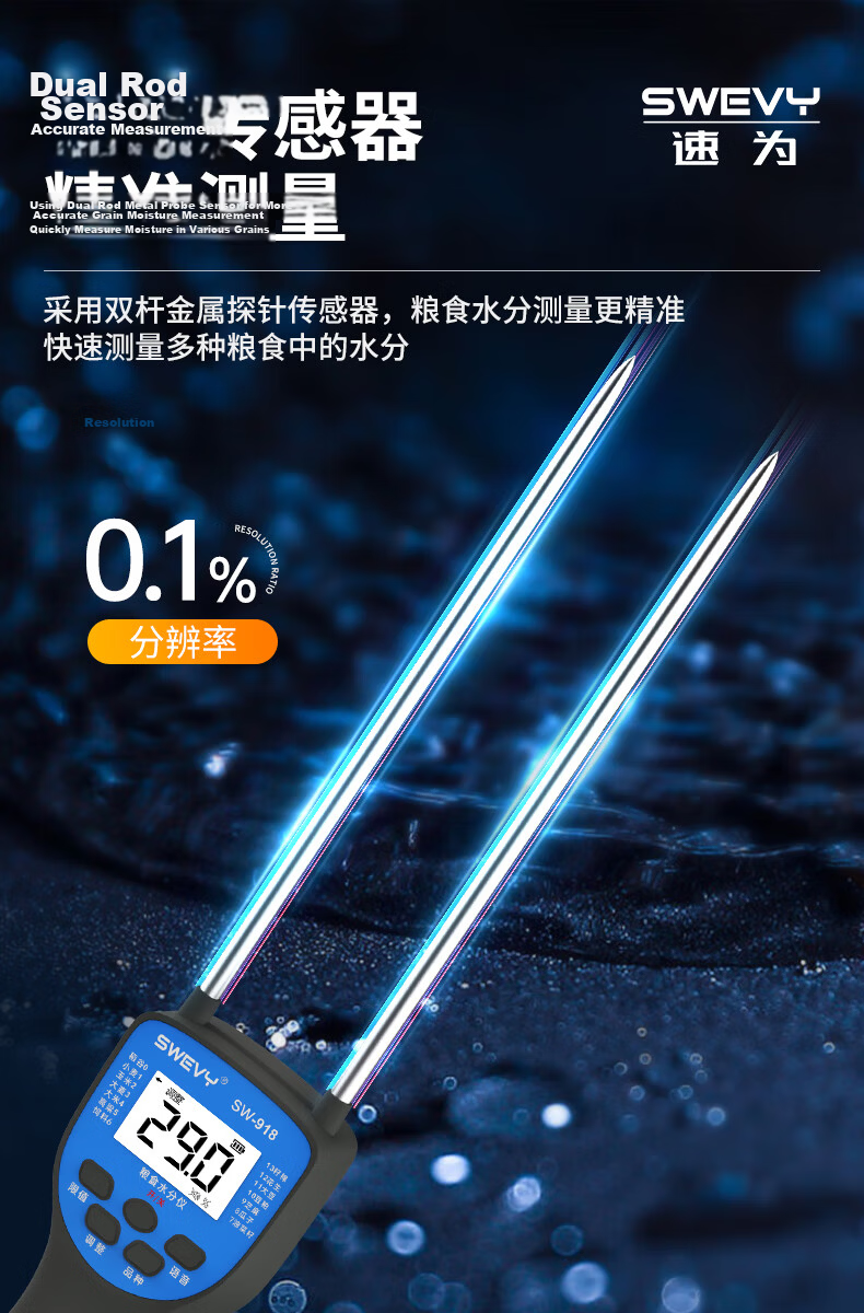 Suwei Grain Moisture Tester High Precision Humidity Detector Home Corn Rice Wheat Moisture Meter SW918 8