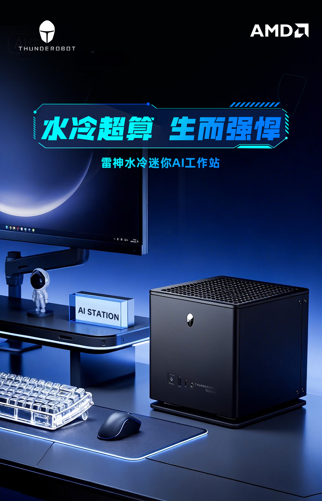 ThundeRobot AI Mini Workstation PC Large Model Computing OpenClaw Local Deployment High-Performance Host (Ryzen AI Max+395/128GB/2TB) Liquid Cooling 1