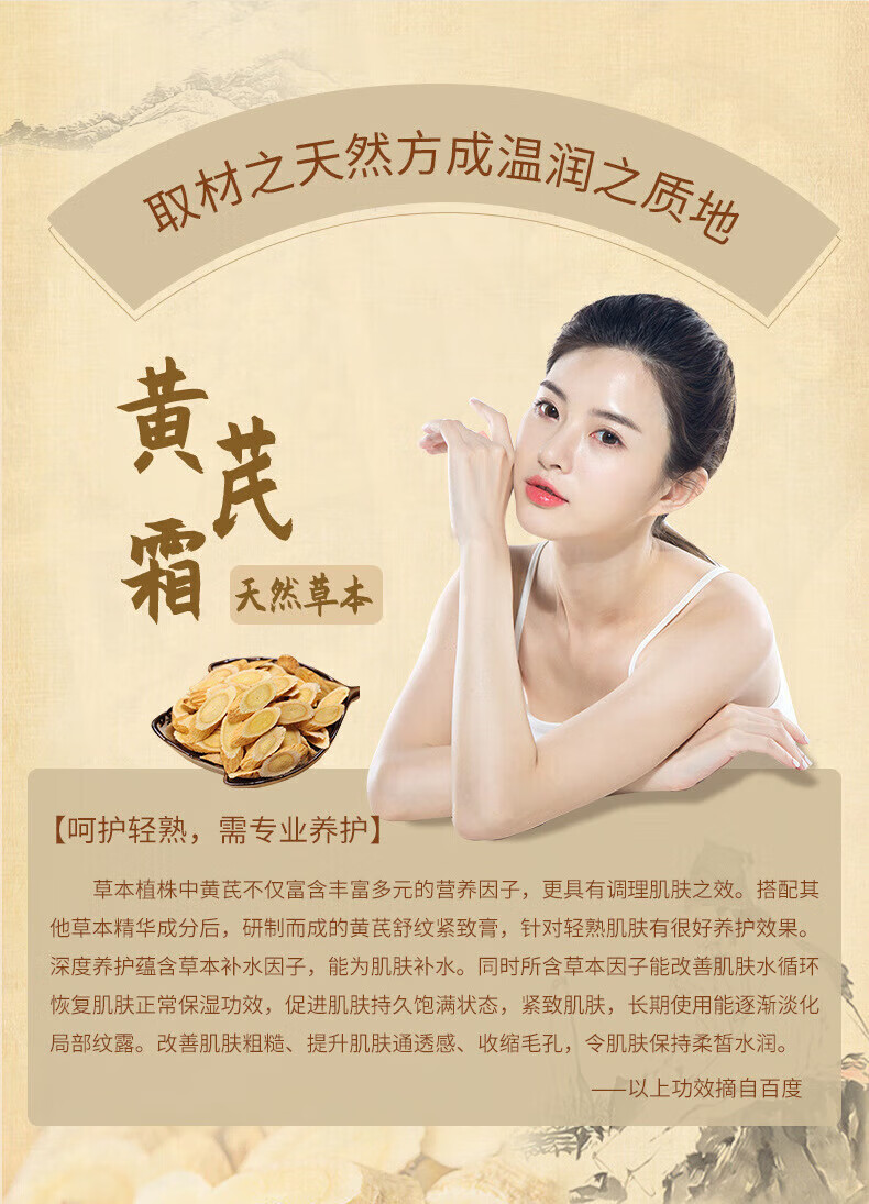 倾龄黄芪霜70g国货老牌子护肤品黄氏祛斑去黄提亮护肤保湿滋养面霜 2瓶装买1+1补水滋润