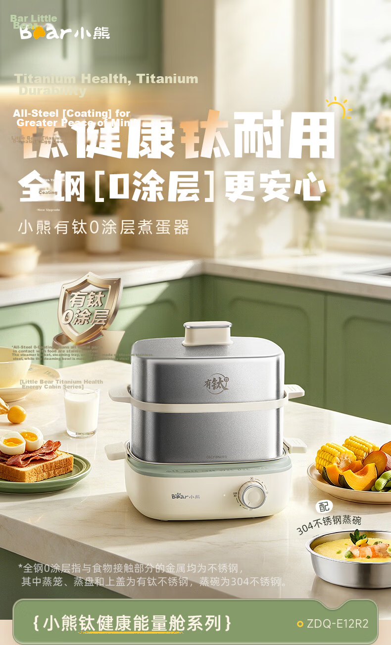 Bear Egg Cooker, Steamer, Automatic Power-Off Multifunctional All-In Breakfast Machine, Stainless Steel Egg Cooking And Steaming Device ZDQ-E12R2 1