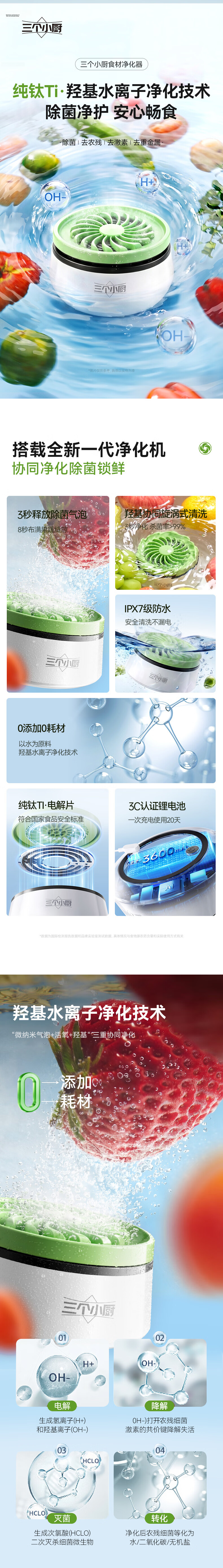 Three Little Chefs Fruit and Vegetable Purifier Washing Machine JD Self-operated Food Purifier Fruit and Meat Cleaner Blue Light Sterilization Pesticide Residue Removal Wireless Portable Vegetable Was 2