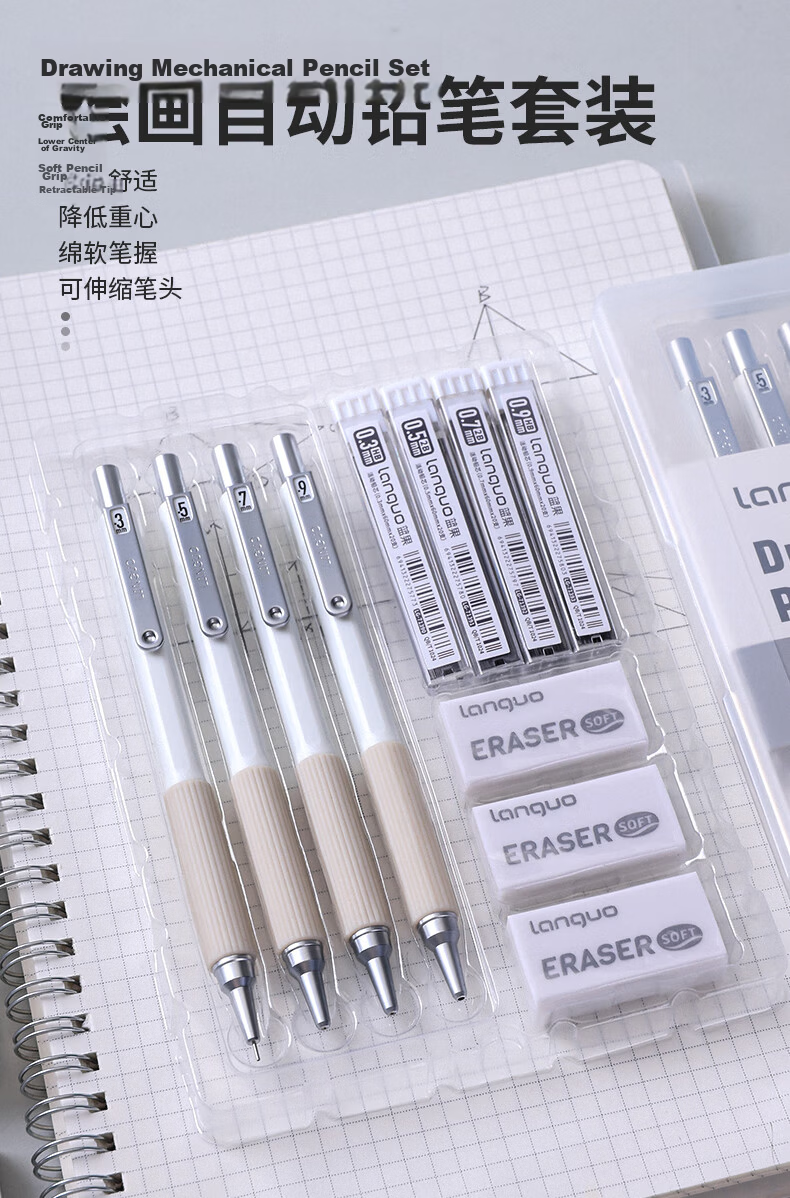 Languo 0.3mm Mechanical Pencil Set for Drawing, Art Metal Pencil HB Sketch Drafting 2nd Generation Soft Grip Student Stationery, 4 Pieces with Lead and Eraser 5