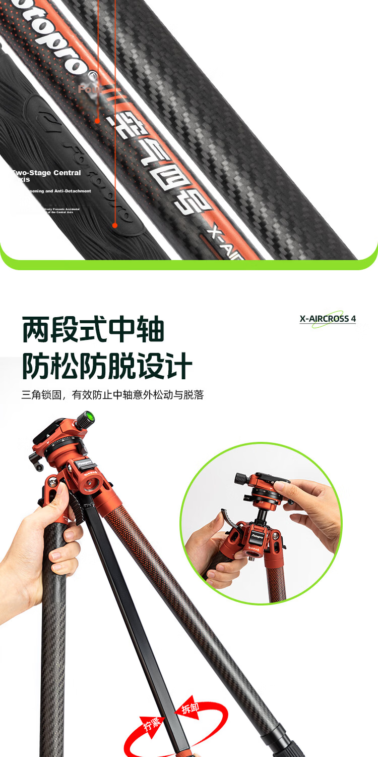 Fotopro Air 4 + MH-2D + SJ-8 3K Twill Pure Carbon Fiber Tripod 1-Second Quick Setup 3kg Load Flame Orange Portable Outdoor Photography Video Vlog 11