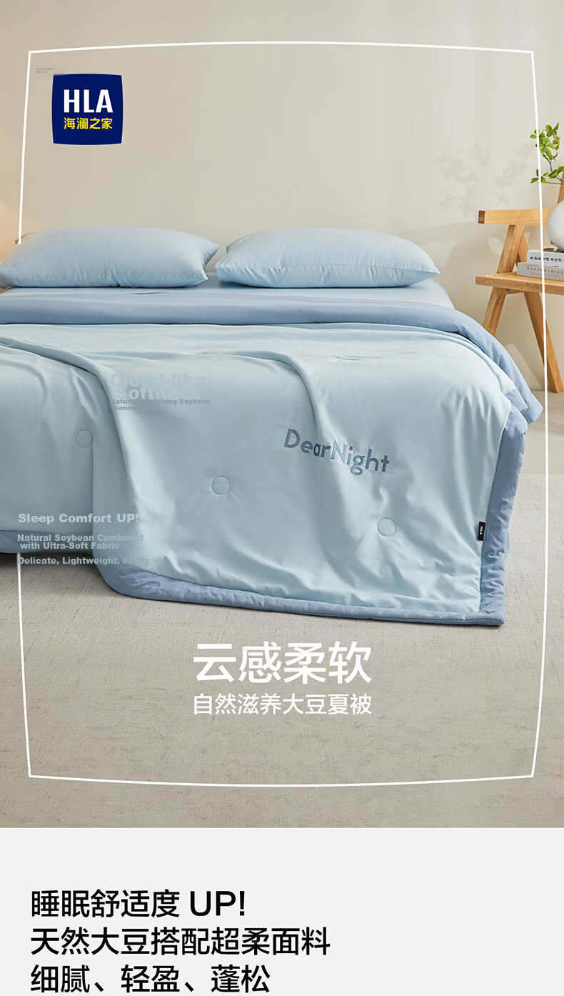 HLA 7A Antibacterial Embroidered Soy Fiber Quilt Summer Cooling Quilt Core Cloud Soft Summer Quilt 220*240cm Elegant Blue 1