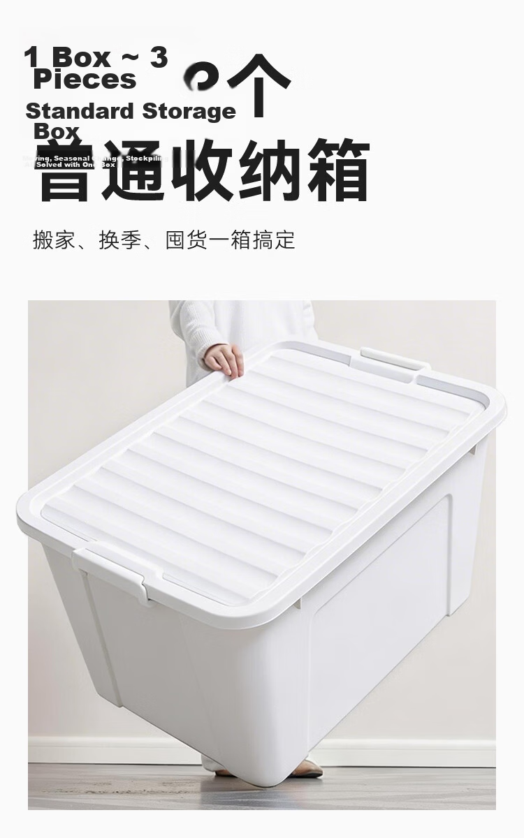 JD Jingzao Large Clothes Storage Box 170L Plastic Toy Organizer Car Trunk Storage Container White 5