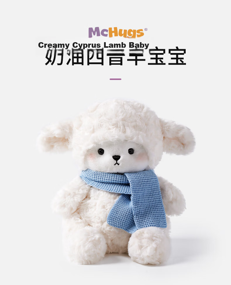 MCHUGS Lamb Baby Scarf Soft Plush Toy Comfort Doll Pillow Children's Day Gift Girls Birthday Present 1