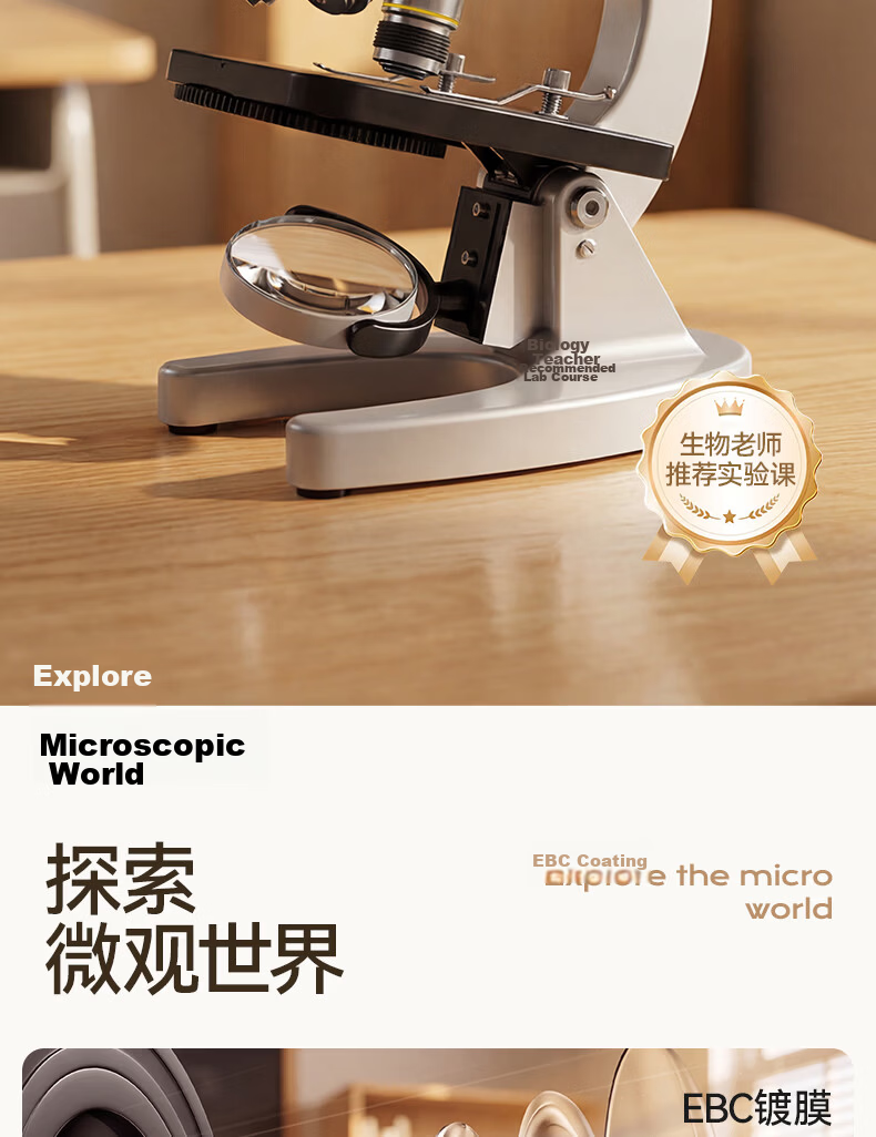 Mengduofu Microscope Professional Children's Junior High School Exam Special School Edition Birthday Gift Children's Day Gift 3