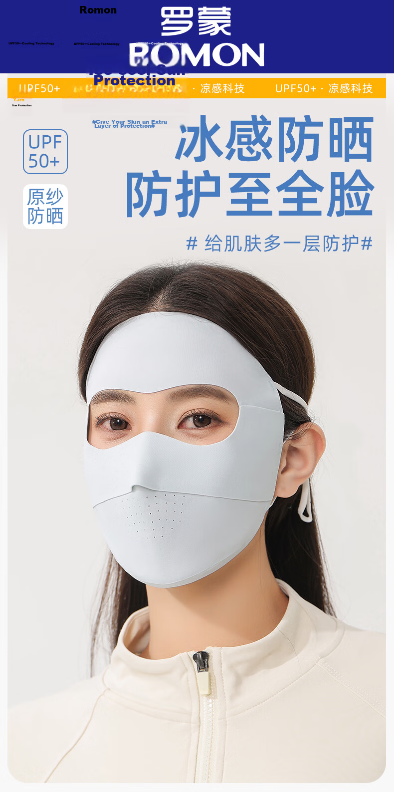 Romon Sunscreen Face Mask Women's Full Face UV Protection Breathable Cycling Ear-Hook Ice Silk Mask Veil for Men 1