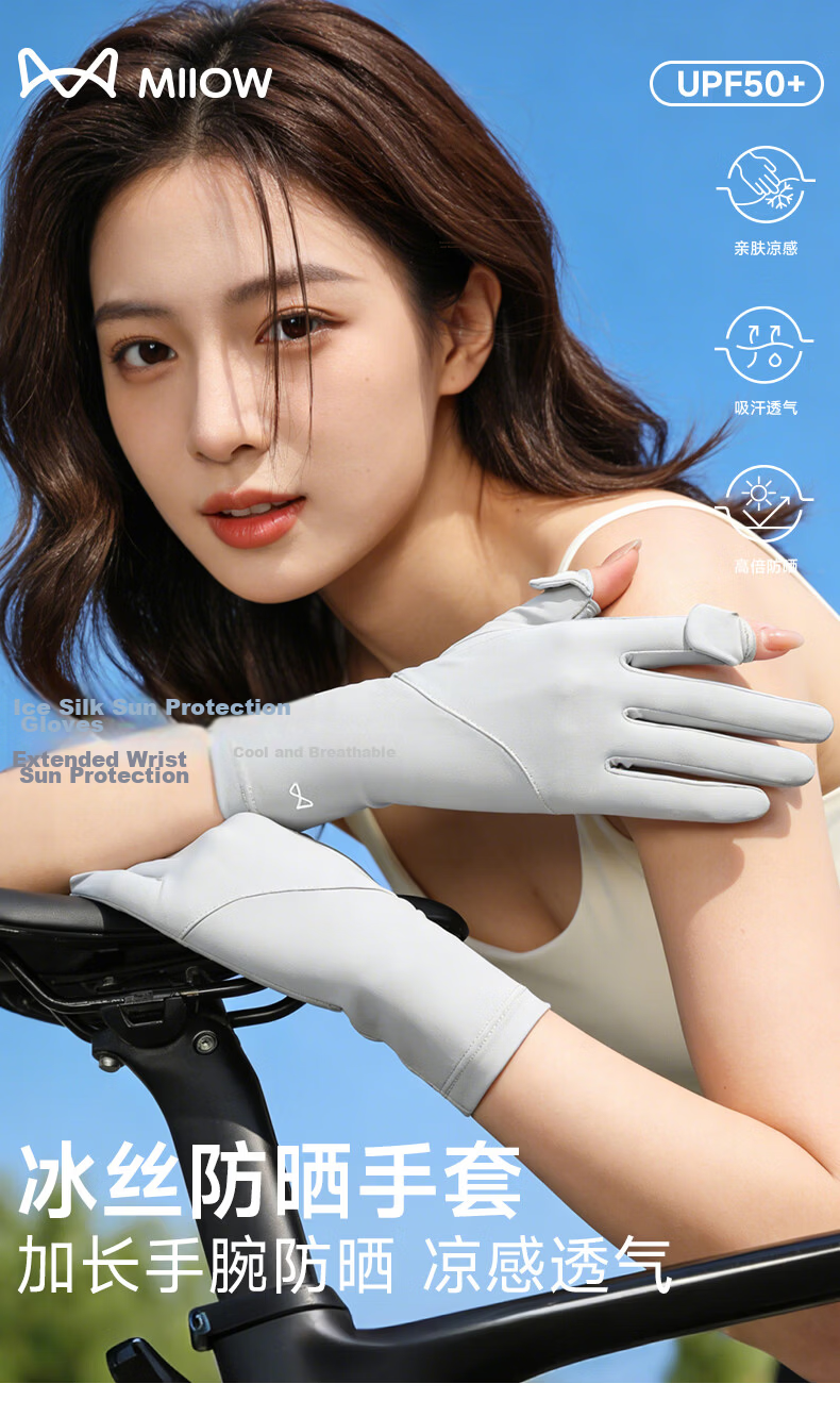 Miiow Women's Sunscreen Gloves Outdoor UV Protection Ice Silk Summer Thin Breathable Driving Cycling Gloves 1
