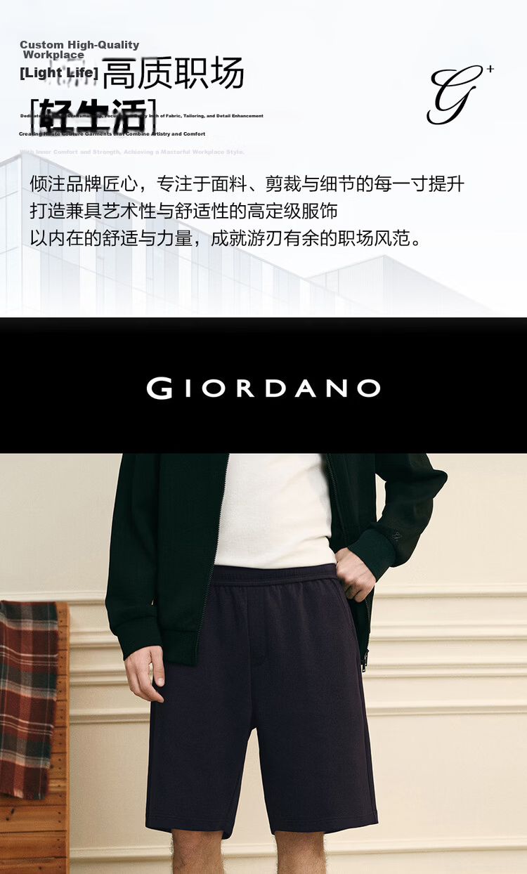 Giordano G+ 2026 Summer Air Layer 7A Antibacterial Sweatpants Embroidered Elastic Waist Sports Shorts Men 01106099 3