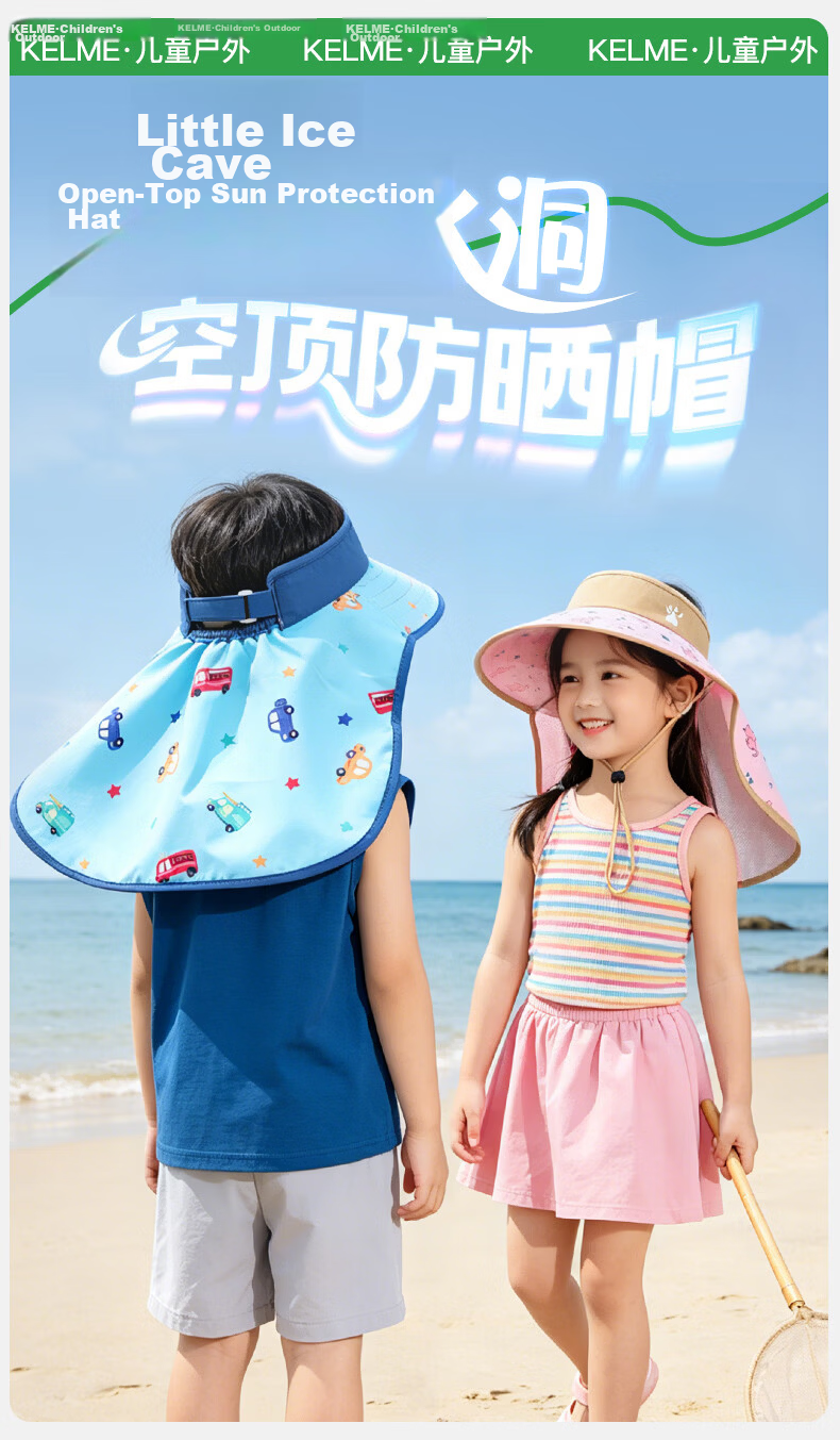 KELME Kids Sun Protection Hat Wide Brim Sunshade Cap with Neck Flap Open Top Outdoor Beach Travel 1
