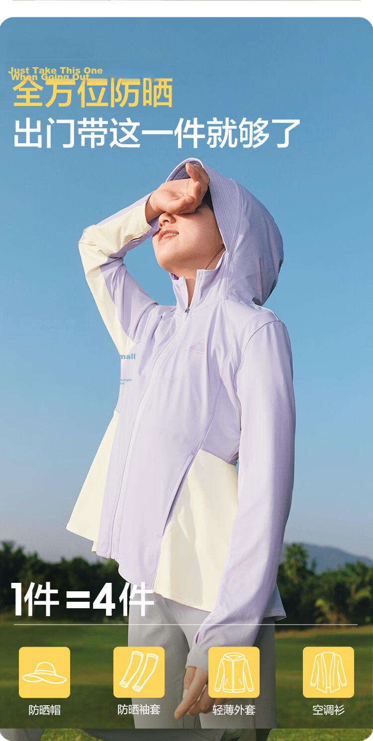 Balabala Girls' Sun Protection Jacket Children's Lightweight Summer 2026 Cooling Quick-Dry Portable Outerwear 12