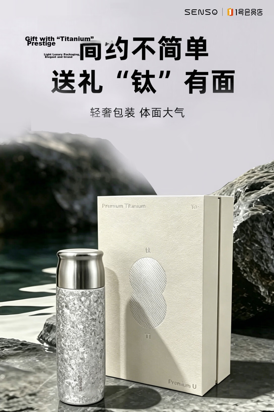 SENSO Pure Titanium Insulated Tea Separation Smart Portable Car Travel High-End Health Preservation Gift Cup 18
