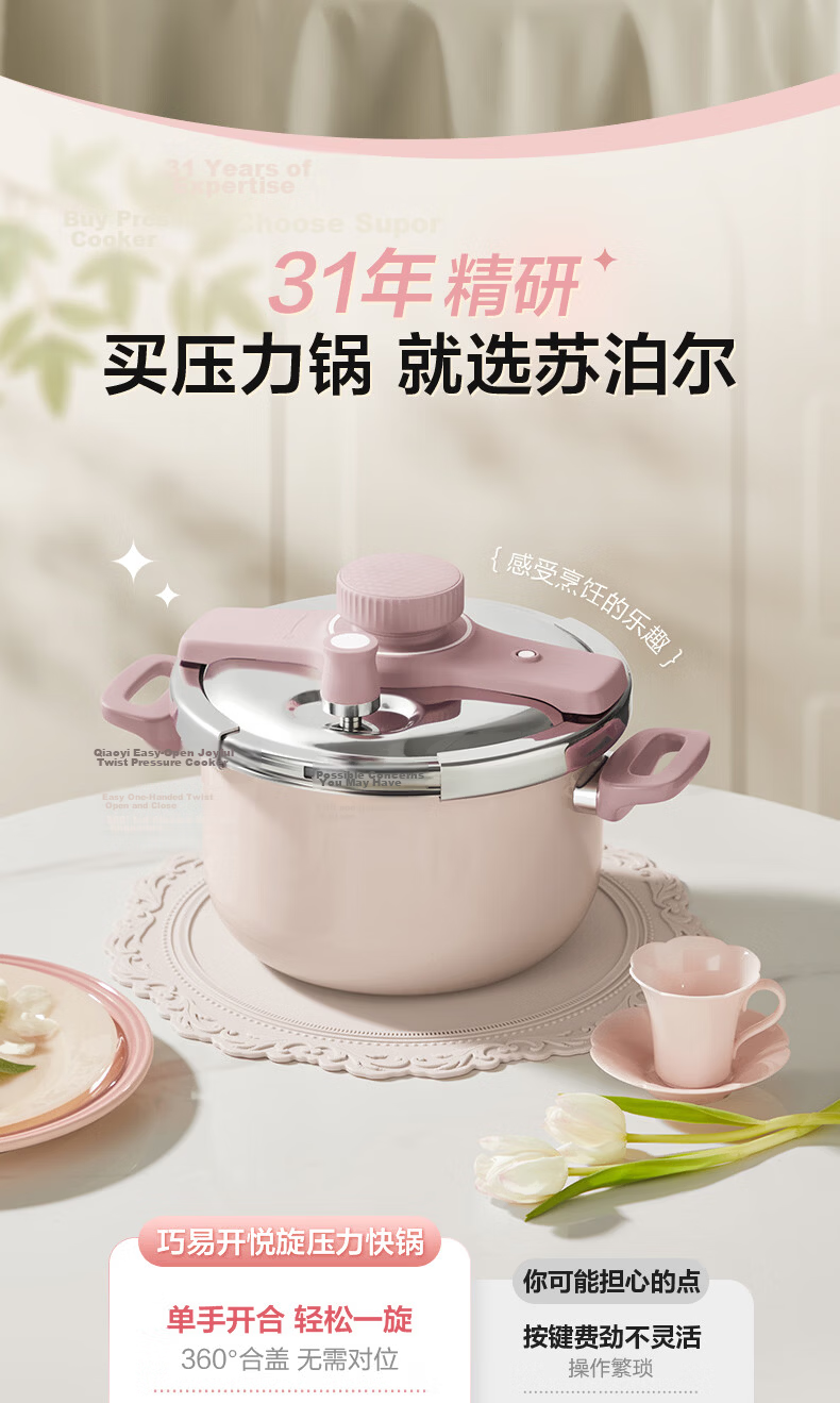 SUPOR 5L 304 Stainless Steel Explosion-Proof Pressure Cooker for 2-3 People with One-Handed Operation, Eucalyptus Green 2