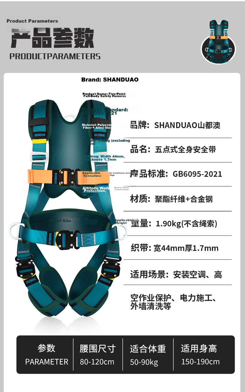 SHANDUAO High-Altitude Five-Point Full-Body Safety Harness New National Standard Air Conditioning Installation Outdoor Climbing Safety Rope Set AD9071 Mother and Child Buckle Separate Safety Harness 3