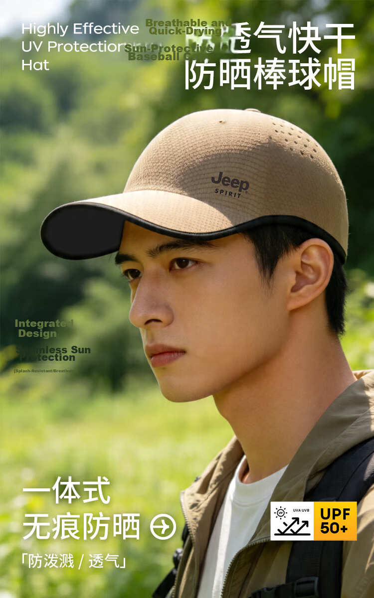 JEEP Seamless Integrated Baseball Cap Men's Duckbill Hat Summer Sun Protection Outdoor Casual Sports Sun Hat 3