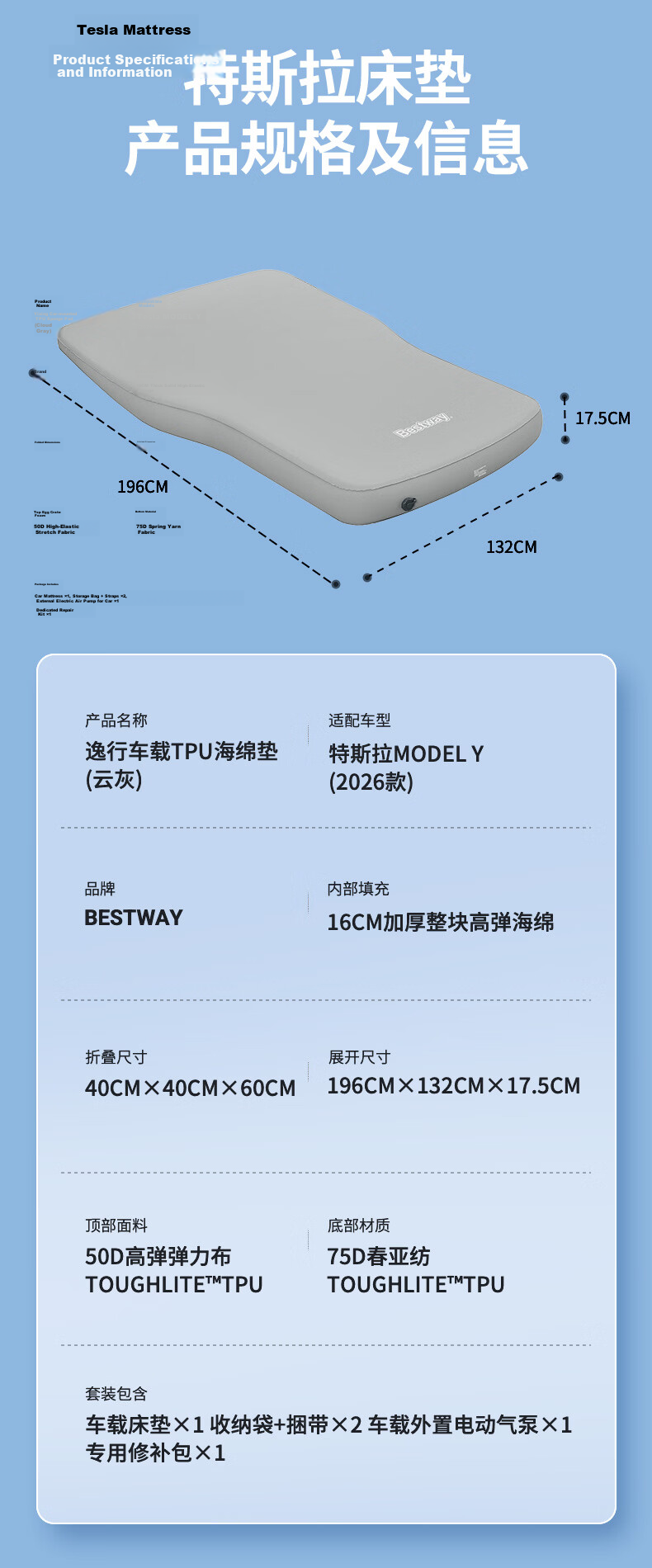 Bestway Tesla Model Y Auto-Inflatable Sponge Car Mattress Folding Sleeping Pad 6966M 10