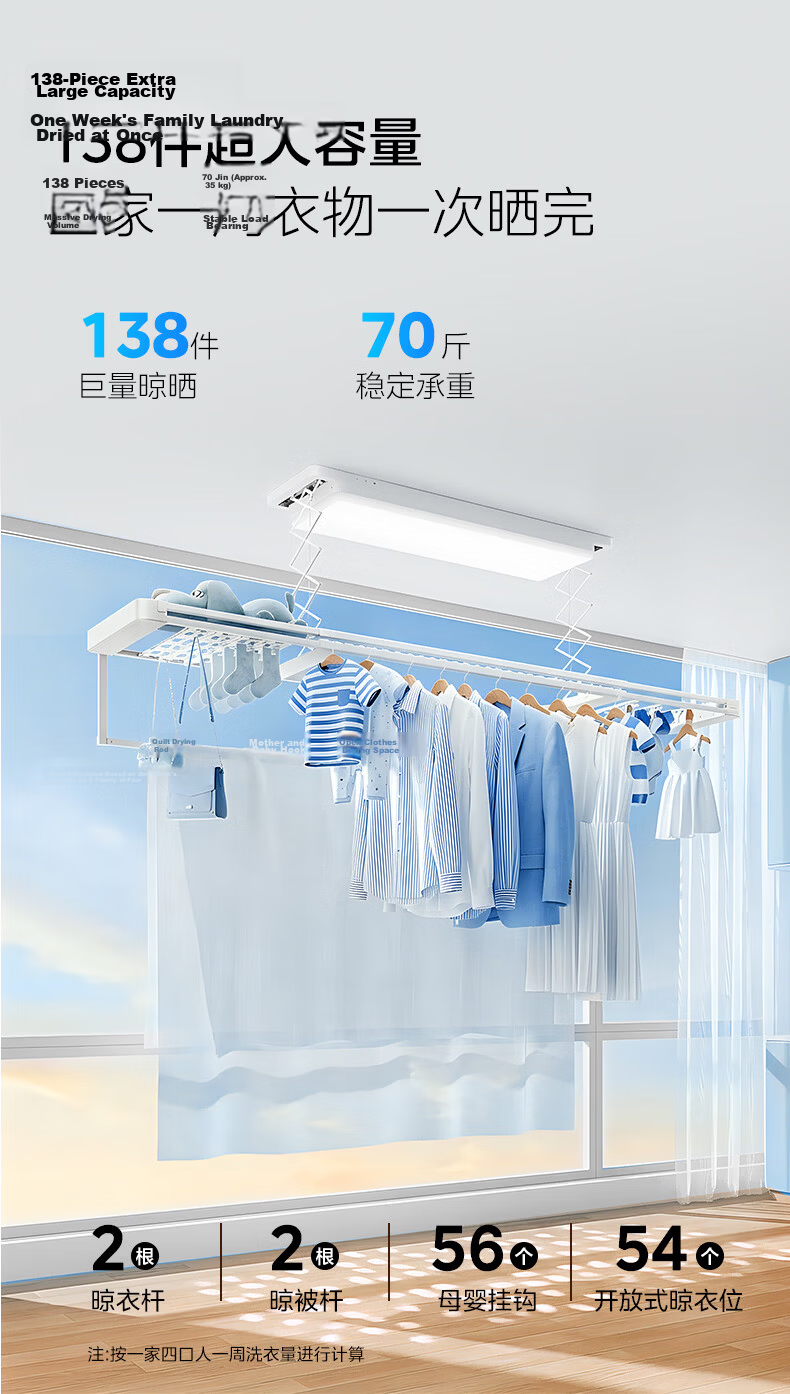 Midea Electric Clothes Drying Rack Smart Voice-Controlled Automatic Lifting Telescopic Dryer Z5P 7