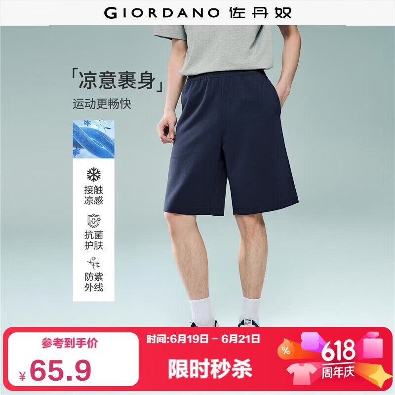 Giordano Men's Summer New Black Technology Cooling Antibacterial Sun Protection Elastic Waist Casual Shorts 13106212