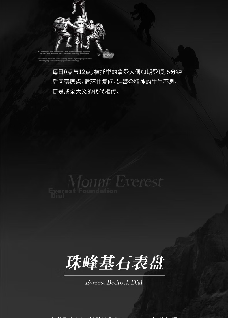 CIGA Design XiJia Everest Dynamic Mechanical Art Watch Men's China 65th Anniversary of Everest Summit Edition 6