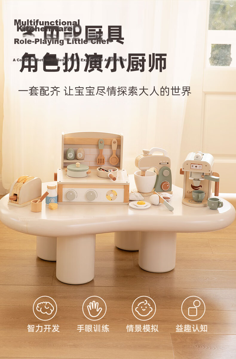 Figani Mini Play Kitchen Coffee Machine Toy Set Wooden Pretend Cooking Utensils for Kids Girls Birthday Gift 10