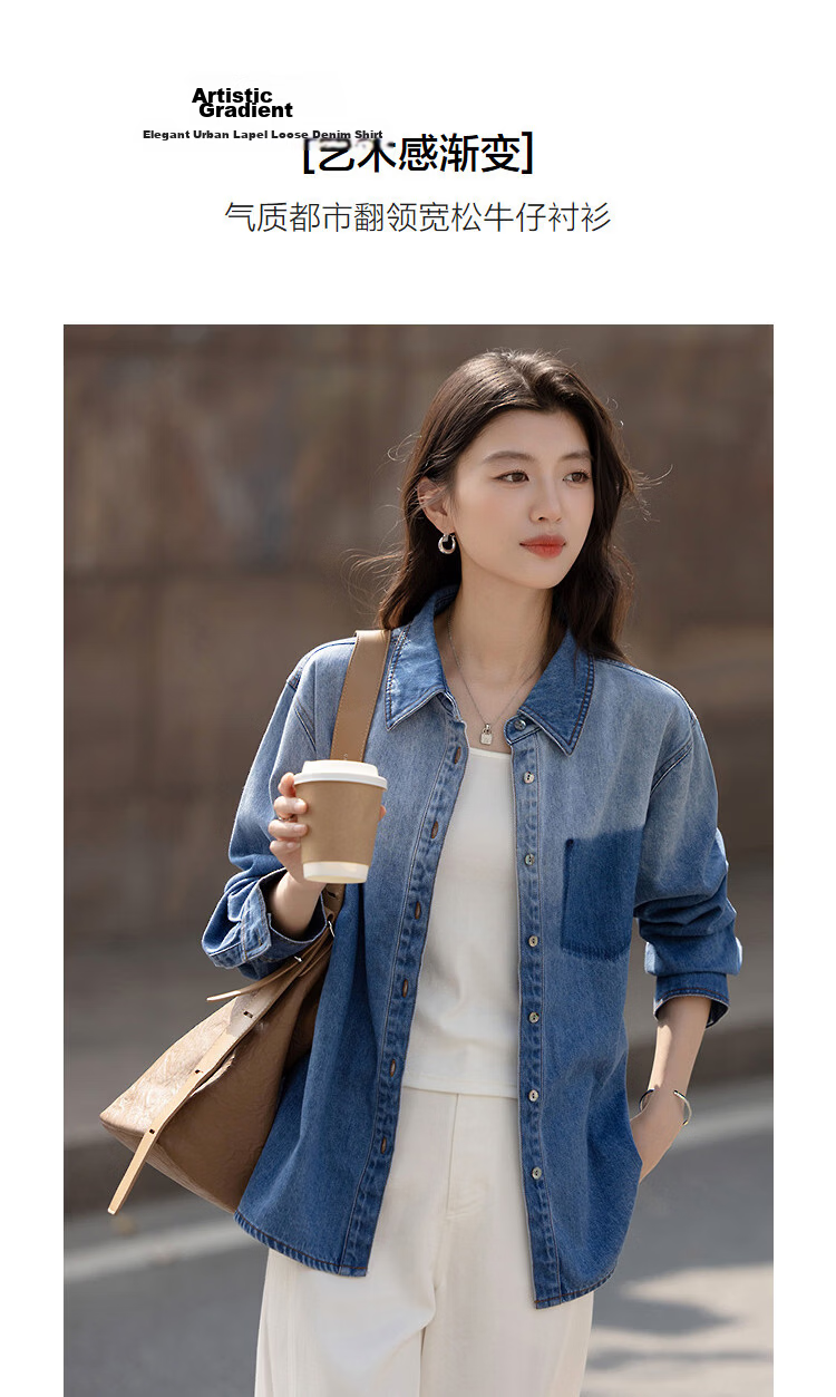 Demana [Cloud Oxygen Cotton] Spring Elegant Urban Gradient Color Lapel Loose Petite Denim Shirt Women's Top 5