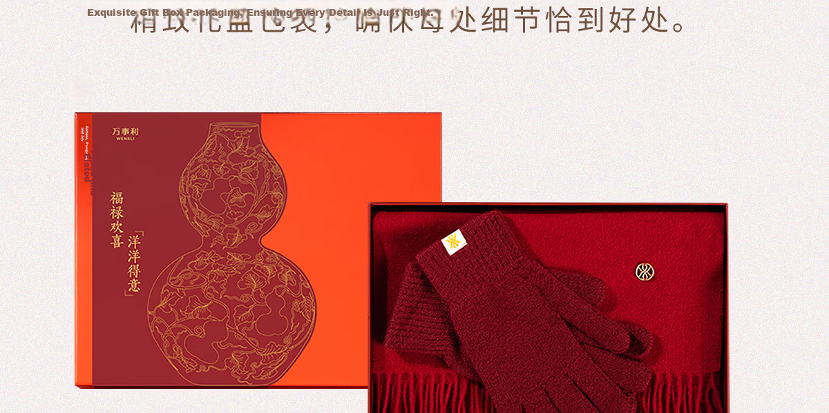 Wanshili Year of Birth Festival Gift Wool Red Scarf and Gloves Set Red Premium Gift Box - Yangyang Deyi 31