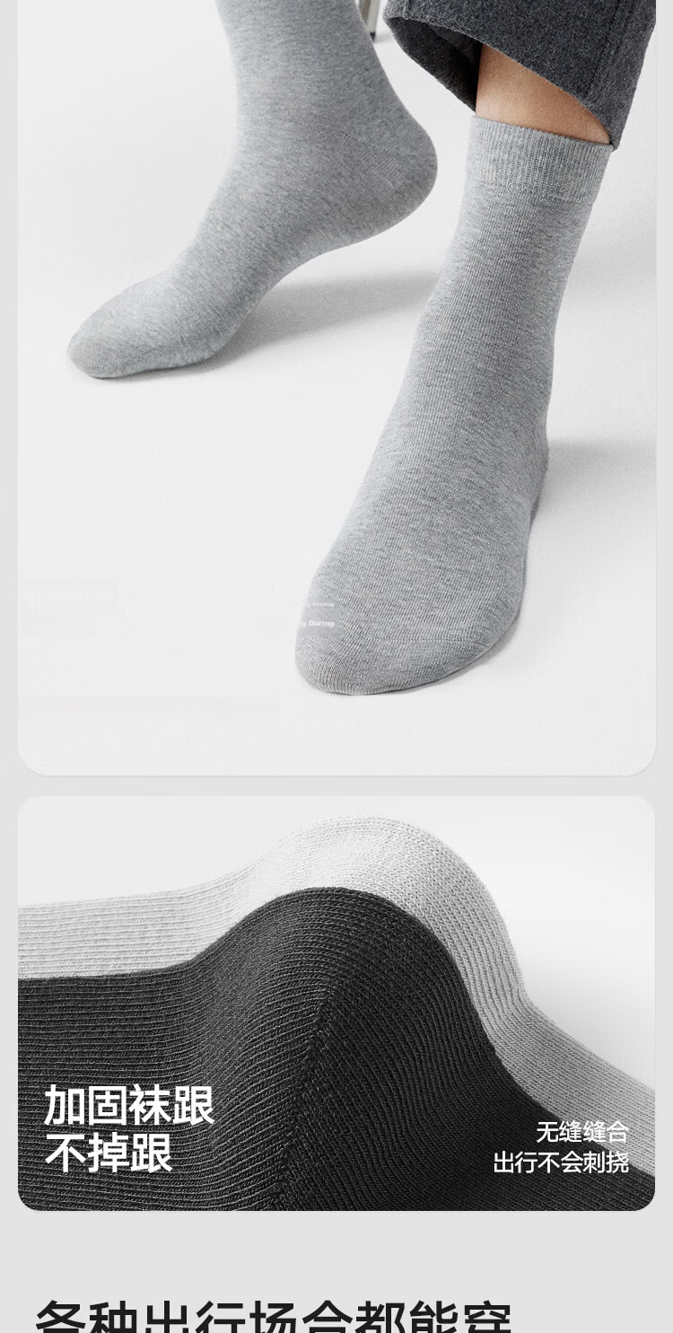 HLA Heilan Home Men's Mid-Calf High Cotton Antibacterial Deodorant Business Casual Socks 5 Pairs 10