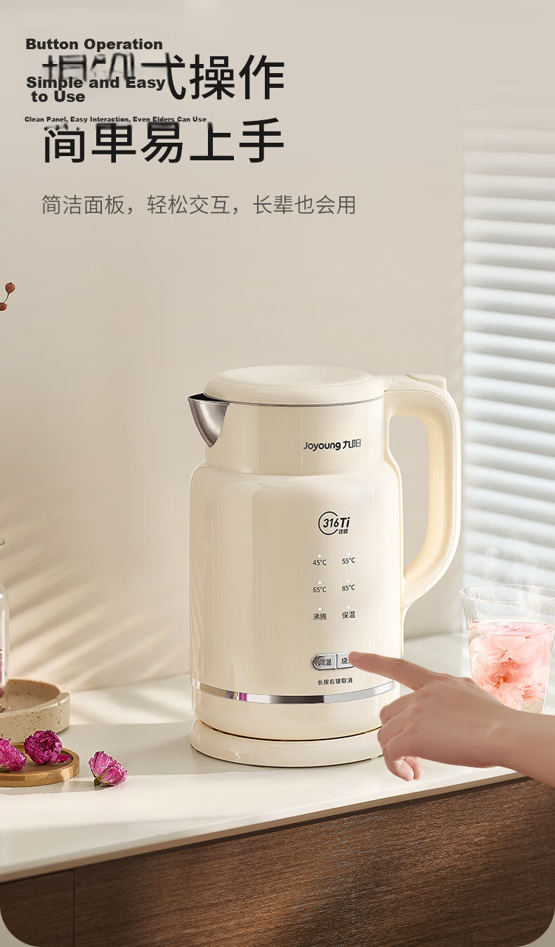 Joyoung 618 Price Protection Electric Kettle Upgraded 316Ti Titanium Steel Inner Liner Milk Pot High-Value Temperature Control Constant Temperature Electric Kettle WA-PR1118 12