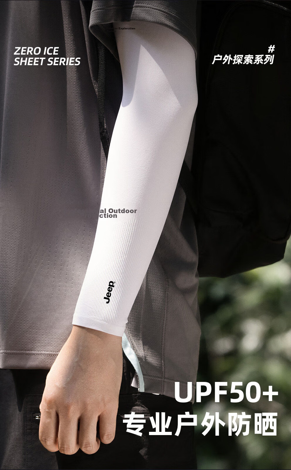JEEP Men's Summer Outdoor Sports Fishing UV Protection Lightweight Breathable Sun Protection Arm Sleeves 10