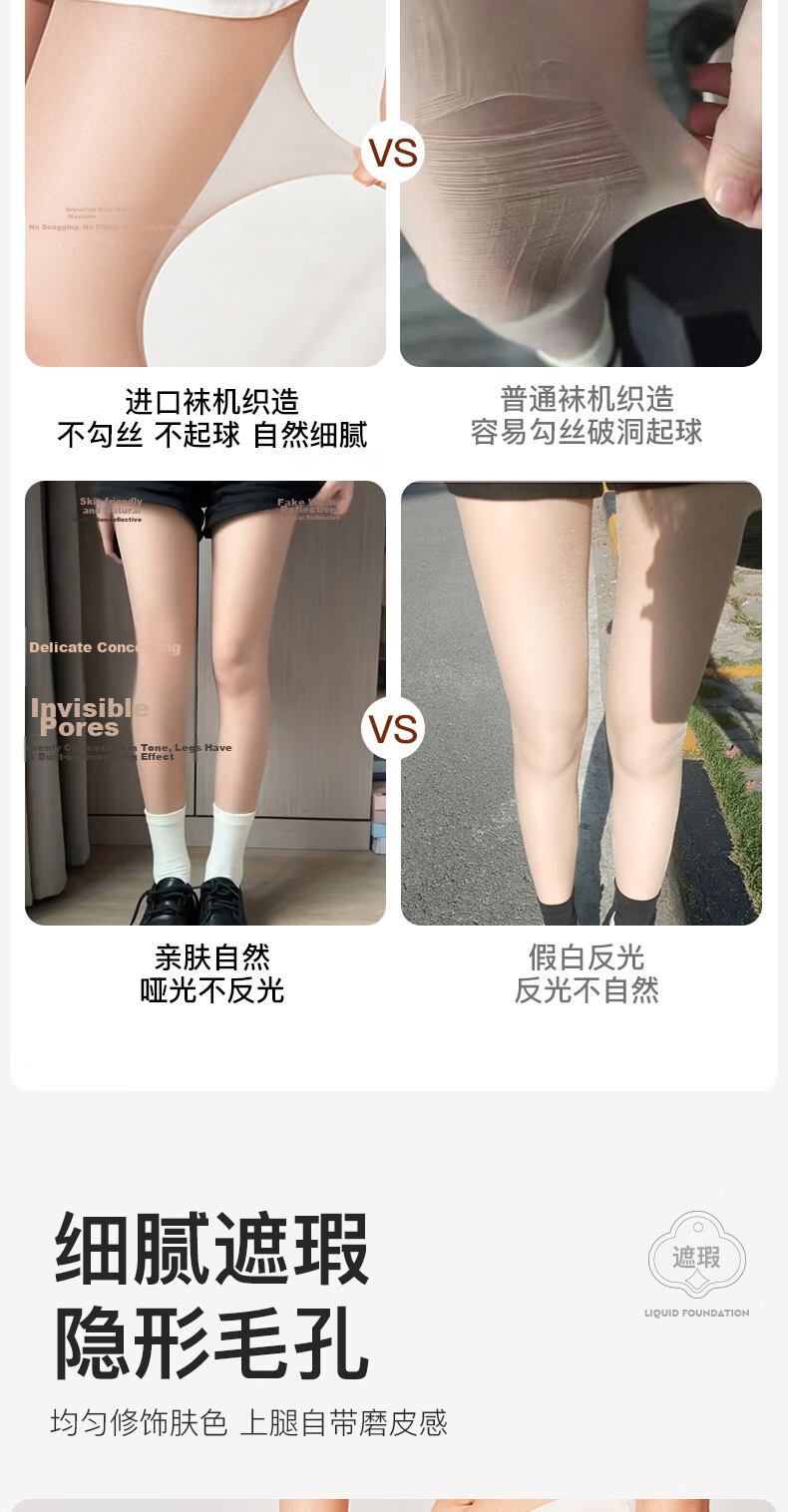 BONAS Women's Summer Ultra-Thin Anti-Snag Pantyhose Sexy Sheer Nude Leggings Long Stockings 3