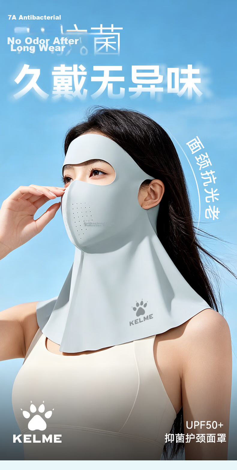 KELME Women's Summer Antibacterial Full Face Sun Protection Mask UV Protection Neck Guard Ice Silk Breathable Face Mask 1