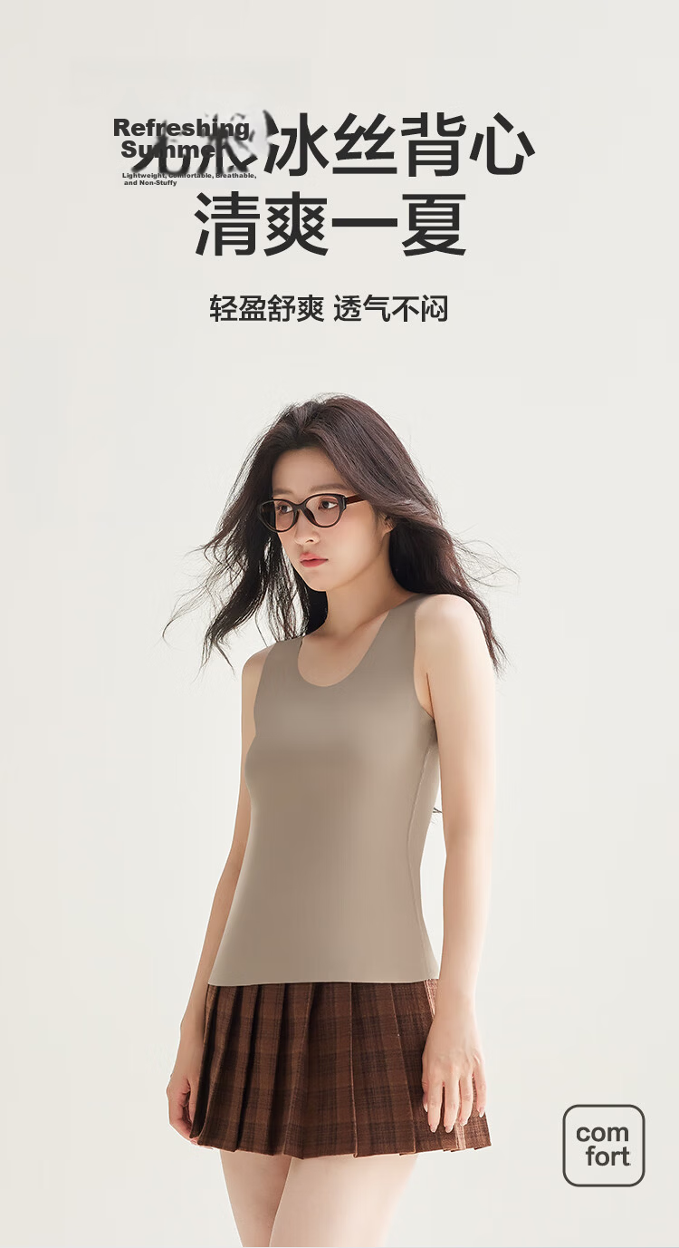Hongdou Women's Seamless Ice Silk Vest Breathable Stretch Simple Versatile Outerwear Tank Top 1