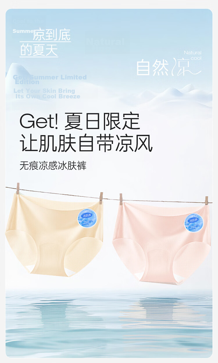 FitonTon Seamless Ice Silk Women's Underwear Summer Thin Naked Feeling Quick-Dry Antibacterial Breathable Women's Triangle Shorts 4-Pack 2