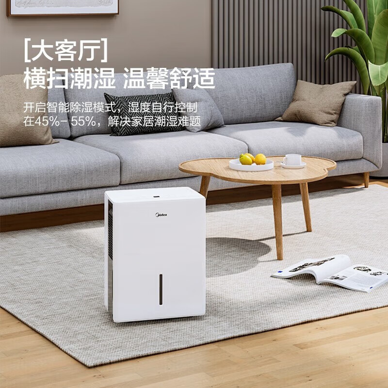 美的（Midea）家用除湿机 京东小家Wifi智能生态 小海绵抽湿机/除湿量30升/天大面积工业吸湿器CF30BD/N7-DP5