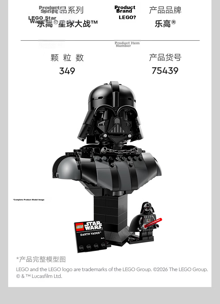 LEGO Star Wars 75439 Darth Vader Bust Building Blocks Toy Birthday Gift Home Decor for Kids Boys and Girls 13