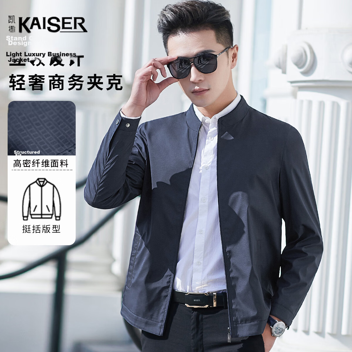 Caesar Stand Collar Jacket Men Spring Windproof Zip-up Business Casual Smooth Comfortable Commuter Coat