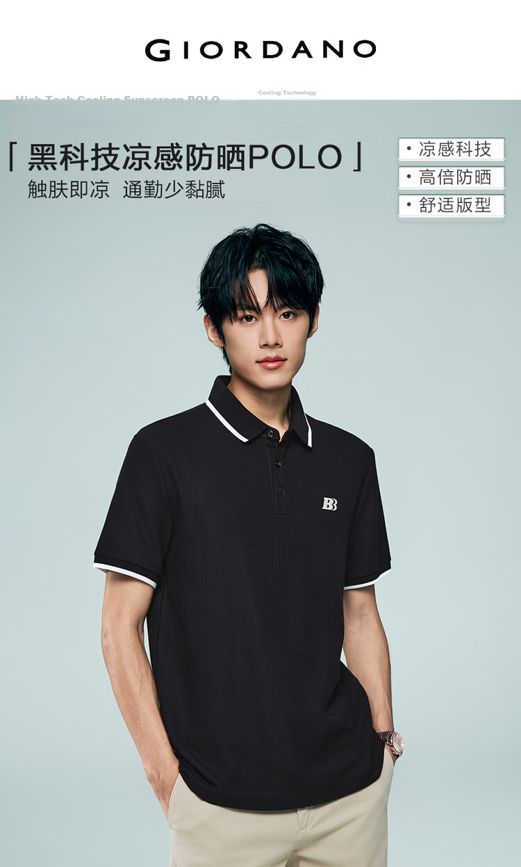 Giordano 2026 Summer High-Tech Cooling Sun Protection Embroidered Color-Block Collar Short Sleeve Polo Shirt Men 13016219 3